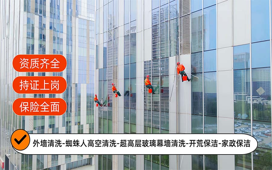 美天保洁·佛坪站